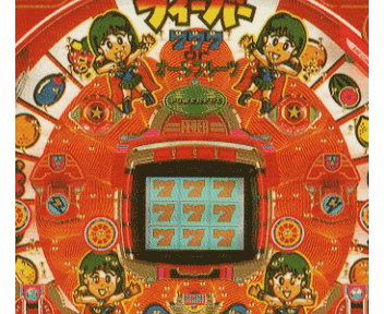 フィーバーパワフルV 画像